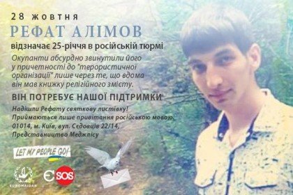 Привітай із днем народження політв'язня Рефата Алімова!